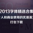 文档下载免费网站